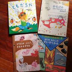 お話し中★幼稚園児用絵本