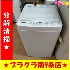 k168　ヤマダ　洗濯機　2021年製　4.5㎏　YWM-T45H1　動作良好　送料A　札幌　プラクラ南条店　カード決済可能