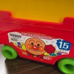 アンパンマン　はじめてのブロックワゴン