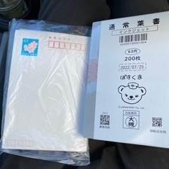 郵便ハガキ63円 220枚　値下げ可能　12／9購入 郵便ハガキ63円 220枚 値下げ可能 12／9購入