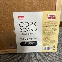 コルクボード　まとめ売りの画像