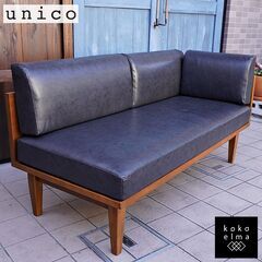 ①奈良発 unico ウニコ Wick 2人掛け ソファ アームベンチダイニング 楽天市場】unico 21万「WICK/ウィック」ダイニング 3点セット テーブル