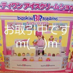 リカちゃん　サーティワンアイスクリームショップ➕店員コスチューム➕31小物セットの画像