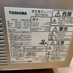 東芝電子レンジの画像