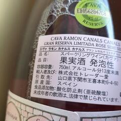 【スパークリングワイン】ラモン カナルス カナルス グランレゼルバ ロゼの画像