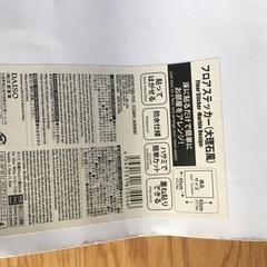 【新品未使用】リメイクシート　木目調　45cm×90cm おまけ付きの画像