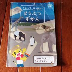 お話し中★幼稚園児用絵本の画像