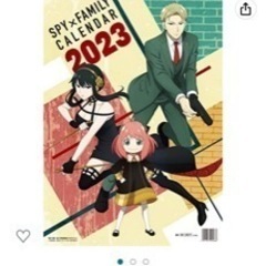SPY×FAMILY カレンダー