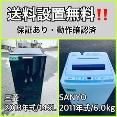 送料設置無料❗️業界最安値✨家電2点セット 洗濯機・冷蔵庫153