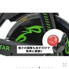 【取引成立】TOP.STAR スピンバイク エアロバイクの画像