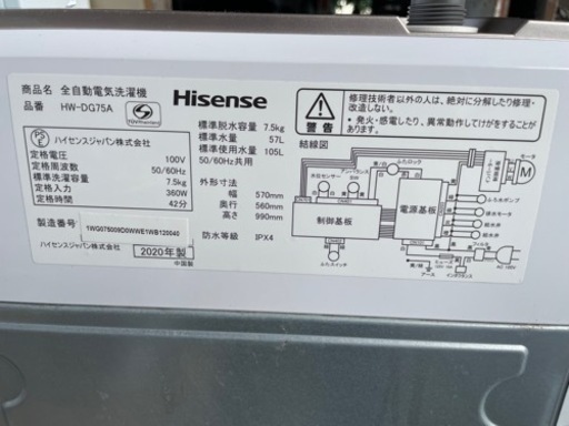 【高年式‼️】?全自動洗濯機?