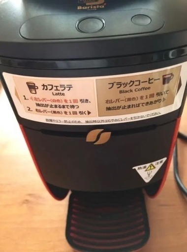 ネスカフェバリスタ