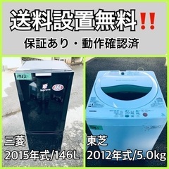 送料設置無料❗️業界最安値✨家電2点セット 洗濯機・冷蔵庫155