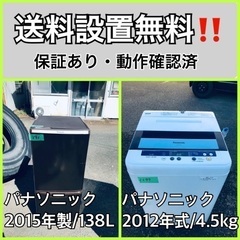 送料設置無料❗️業界最安値✨家電2点セット 洗濯機・冷蔵庫157