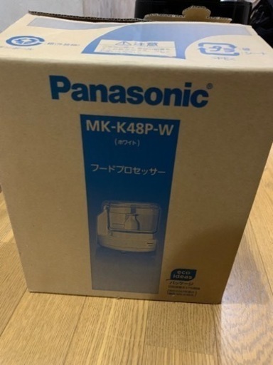 フードプロセッサー