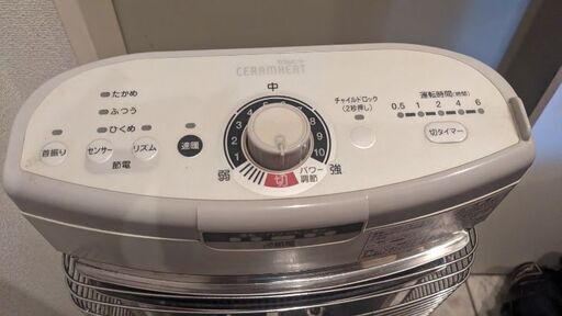 ヒーター　赤外線暖房機　2014年製