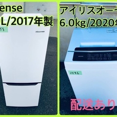 ⭐️2020年製⭐️ 限界価格挑戦！！新生活家電♬♬洗濯機/冷蔵庫♬4