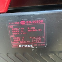 発電機の画像