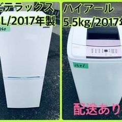 限界価格挑戦！！新生活家電♬♬洗濯機/冷蔵庫♬7