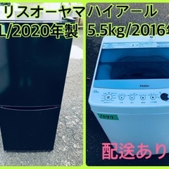 ⭐️2020年製⭐️ 限界価格挑戦！！新生活家電♬♬洗濯機/冷蔵庫♬8