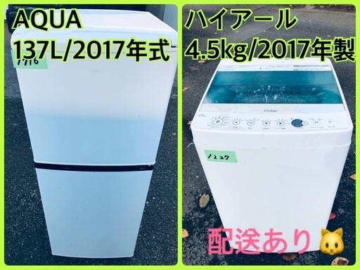 限界価格挑戦！！新生活家電♬♬洗濯機/冷蔵庫♬9