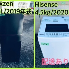 ⭐️2019年製⭐️ 限界価格挑戦！！新生活家電♬♬洗濯機/冷蔵庫♬10