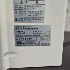 セラミックヒーター ユアサ 2014年製の画像