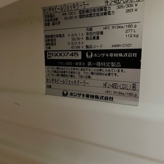 ホシザキ　ジョッキクーラーの画像