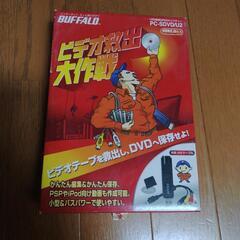 ハッファロービデオ救出大作戦