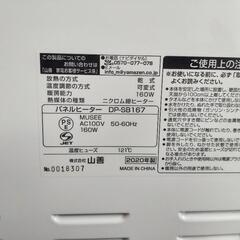 YAMAZEN パネルヒーター 2020年製の画像
