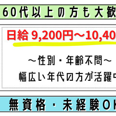 【旭市】交通誘導警備｜幅広い年代の方が活躍しています！