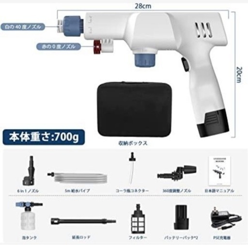高圧洗浄機 コードレス高圧洗浄機 充電式 コードレス 豪華16件セット 2