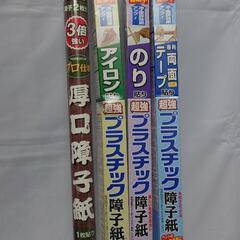 82  【未使用】【4本 セット】障子 紙 張替え すべて180...