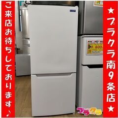 k174　冷蔵庫　ヤマダセレクト　YRZ-C12G2　2019年　送料A　カード決済可能　札幌　プラクラ南9条店 （