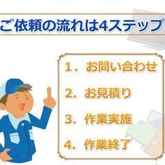 【お部屋の整理】お任せください★