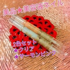 【決まりました】お湯でオフ★ネイル2色　定価3300円ほど！