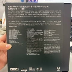 ADOBE CREATIVE SUITE5 WEB PREMIUMの画像