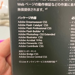 ADOBE CREATIVE SUITE5 WEB PREMIUMの画像