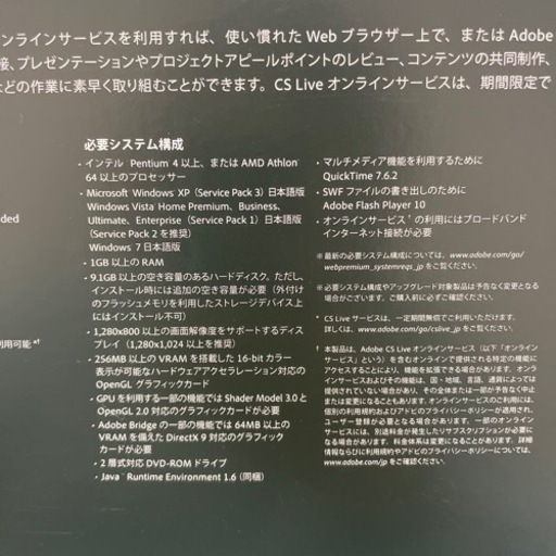 パソコン ADOBE CREATIVE SUITE5 WEB PREMIUM