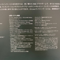 ADOBE CREATIVE SUITE5 WEB PREMIUMの画像