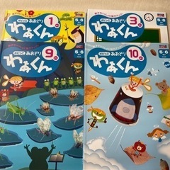 ポピー（年長児用）・わぁくん4冊（未使用）