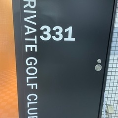 緊急大募集　5名　シミュレーションゴルフ　privategolf...