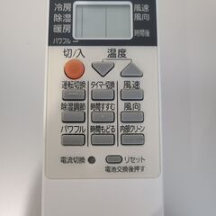 三菱エアコン霧ヶ峰用リモコン（純正品）　RH151 147BL