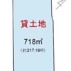 ★貸土地★  香芝市畑　  217坪　#資材置き場　＃トラック駐...