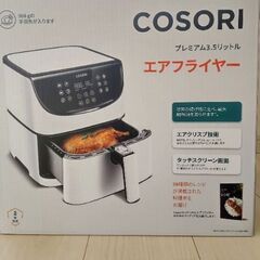 ✨最終値下げ✨エアフライヤー【新品】