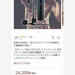 サンドバッグセットの画像