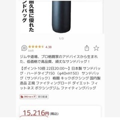 サンドバッグセットの画像