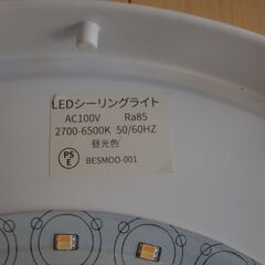 天井照明LEDシーリングライト-➃の画像