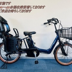 Panasonic GYUTTO 16Ah 電動自転車【中古】【7YD2600】