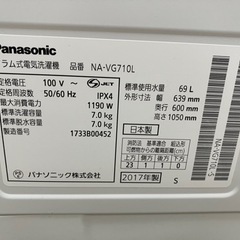 Panasonic ドラム式洗濯機 7.0kg 17年製 TJ451